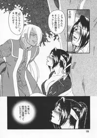 [Anthology] Dennou Renai Hime Vol 6