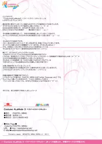 [PASTEL WING (Kisaragi-MIC)] Costume ALaMode 3 ~ Sweet Sweets Kiss ~ (Rewrite) [Digital]