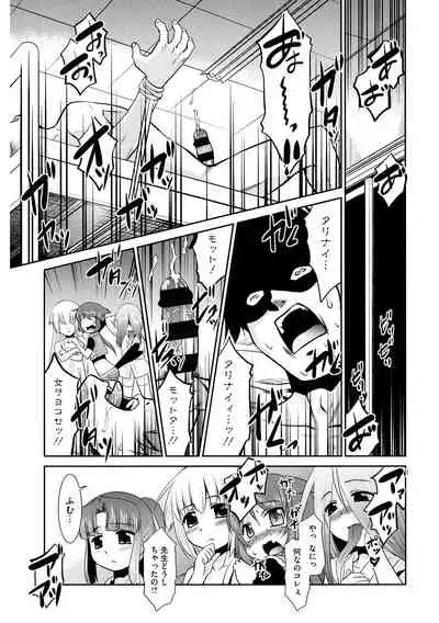 [Anthology] LQ -Little Queen- Vol. 36 [Digital]