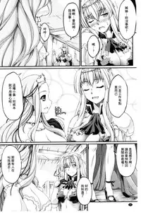 [Ootsuki Wataru] Kuroinu ~Kedakaki Seijo wa Hakudaku ni Somaru~ THE COMIC [Chinese]