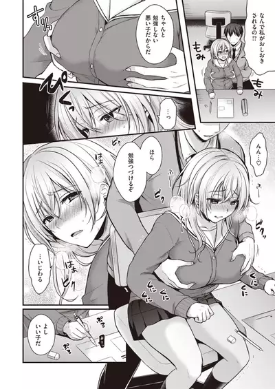 COMIC Kairakuten BEAST 2020-02