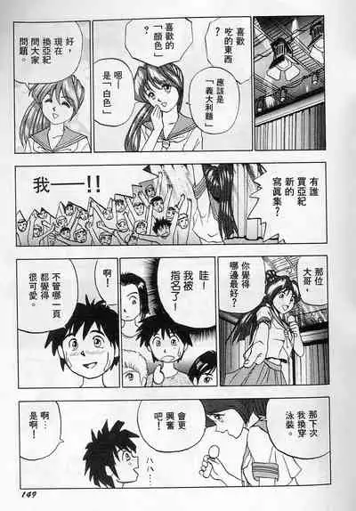 [Okamoto Fujio] Tissues Time [chinese]