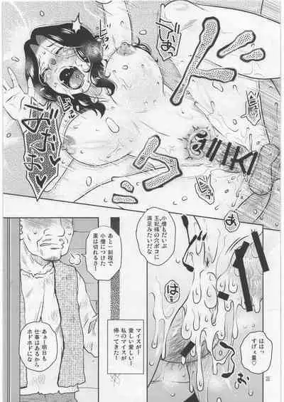 (C88) [Mashimin Koubou (Mashi Miyuki, Kurumiya Mashimin)] Re:Luca - Luca was always crying.