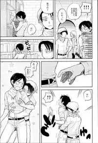 (C89) [Sonic (PANA)] Jinrui Saikyou VS Risei Soushuuhen (Shingeki no Kyojin)