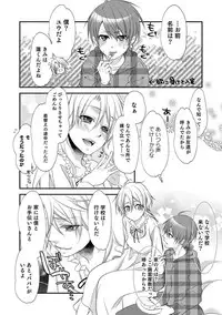 [Anthology] Otokonoko HELL'S GATE #01 [Digital]