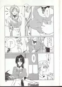 [Kotoyoshi Yumisuke] Gontan ga Kuru yo