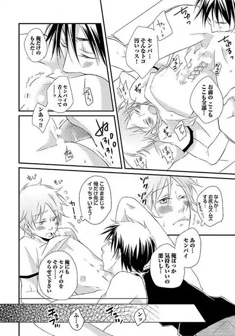 Ofuro de Gattai Keikaku