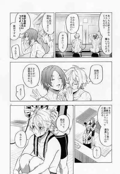 Aibou-sama no iutoori