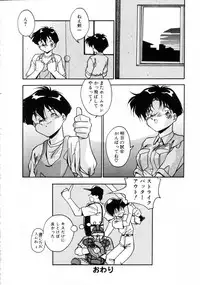 [Hindenburg] Kiss Miss Chick