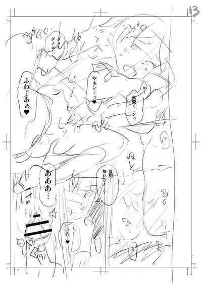 Yamanu Sei e no Koukishin - Unstoppable Curiosity About SEX