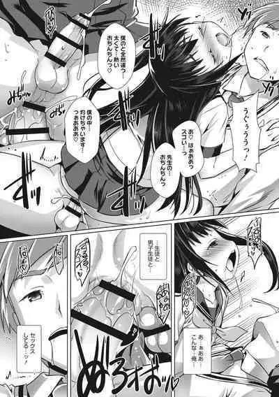 Boku-ra no ♀ Pako dai aritara