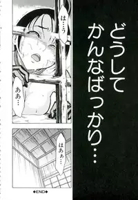 [Hakaba] Kedamono no Ie (Joukan)