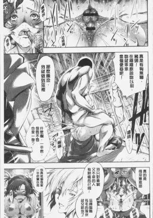 Geretsu ni Oshitoyaka | 卑劣的嫻淑高雅