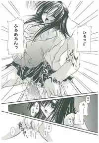 [Takanashi Miyara] Sokubaku no Kubikazari