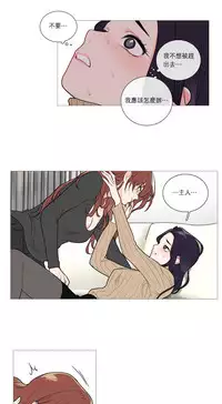 [The Jinshan] Sadistic Beauty Ch.1-26 [Chinese] [17汉化]