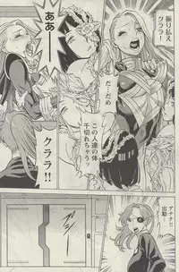 [Nozomu Tamaki] Don't Meddle In My Daughter! Ch. 2