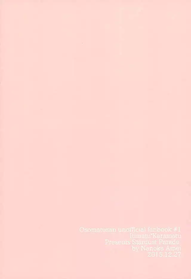 Zenbu, Omae ga Warui.