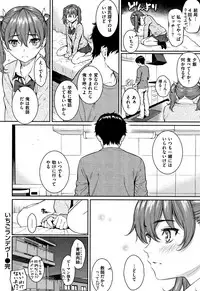 Kyuuai Etranger - un étranger se fait courtiser