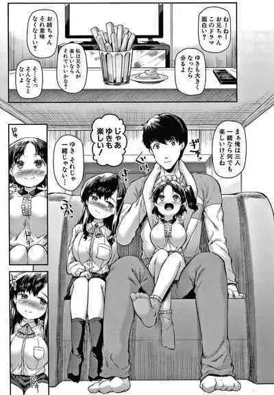 Minimum Kyonyuu Shoujo