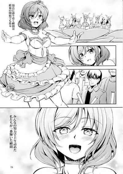 Koi Hime Love Maki!! 7