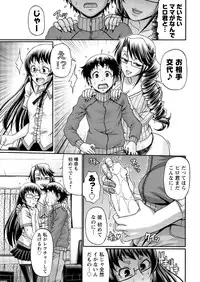 Men's Young Special IKAZUCHI 2011-09 Vol.19 [Digital]