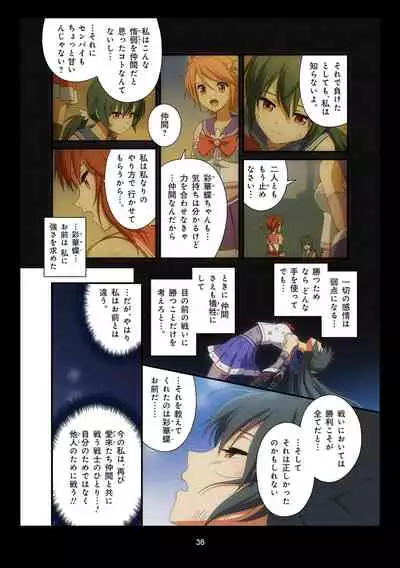 Pure Soldier OTOMAIDEN #1-9