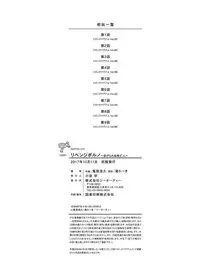 [Taki Re-ki, Onikubo Hirohisa] Revenge Porn ~Nigerarenu Miboujin~ [Digital]