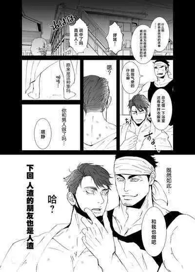 Watashi no Kawari ni Harande ne