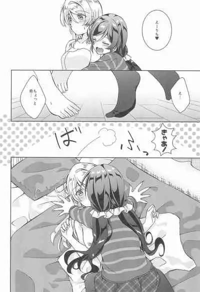 Sweet Winter Holiday