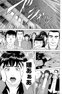 [Kamihashi Tani, Hino Shunpei] Fuuzoku Tenchou Monogatari Vol.06