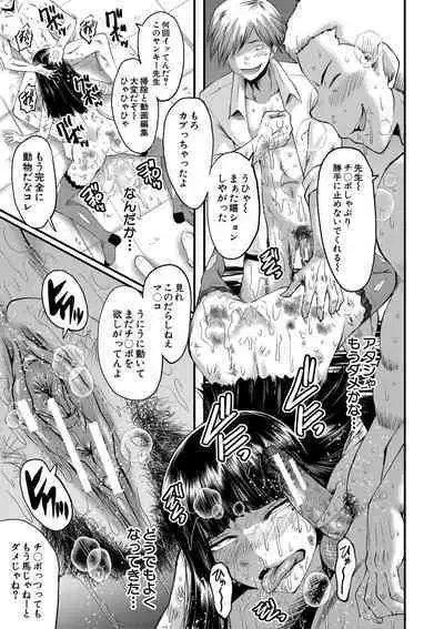 Onna Kyoushi Dorei Gakuen