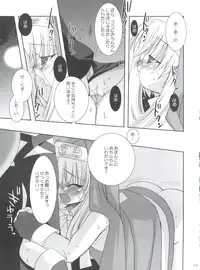 (Bridget Festival) [Kimpotsu (Kana)] Sukiburi (Guilty Gear XX)