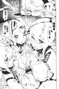 [Kihiru] Hatsujou Kanojo Kinpatsu Kanojo [Chinese]