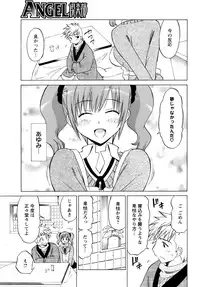 ANGEL Club 2009-01