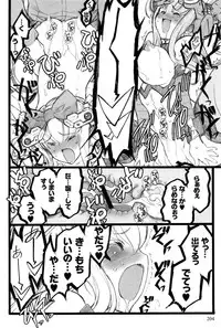 [Keuma] Ero-Figure (Ge)