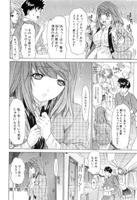 [Kahoru Yunagi] Kininaru Roommate Vol.3