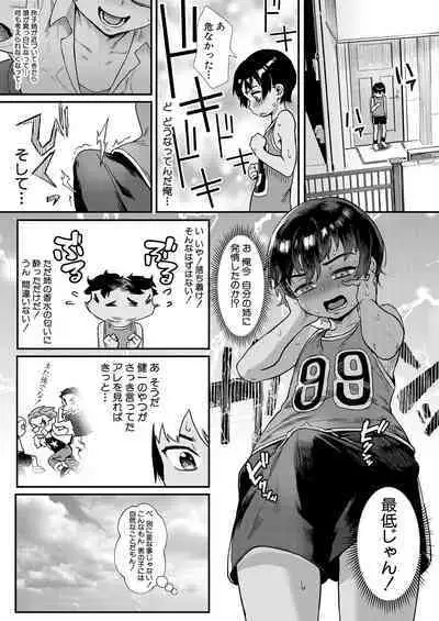 COMIC MILF 2022-12 Vol.69