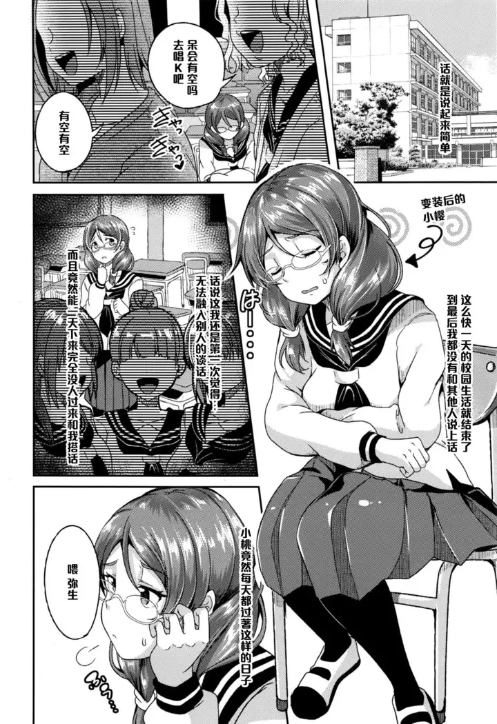 花さく桃（Chinese）