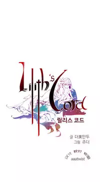 [Juder] 莉莉丝的脐带(Lilith`s Cord) Ch.1-22 [Chinese]