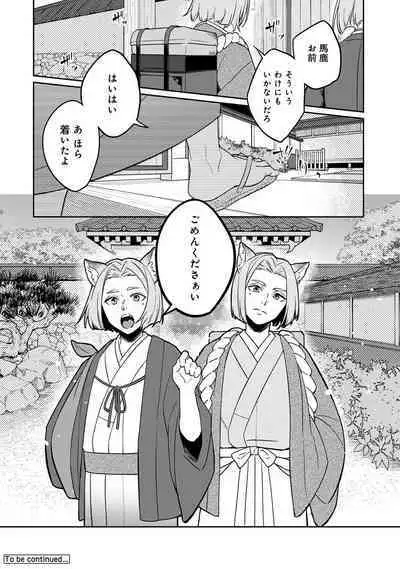 COMIC Ananga-Ranga Vol 102