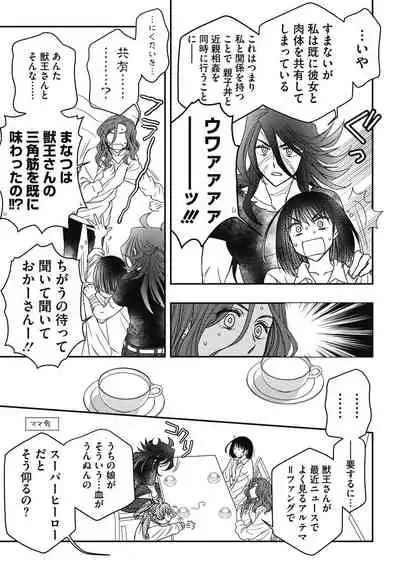 COMIC Megastore DEEP Vol. 33