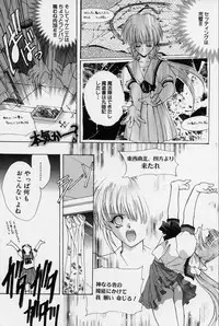 [Hasei Agana] Spiral Garden