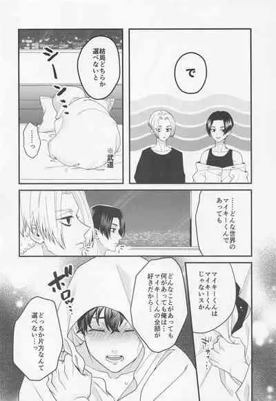 shirokurotsuketaitsu!