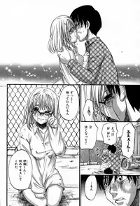 COMIC Shitsurakuten [2008-10]