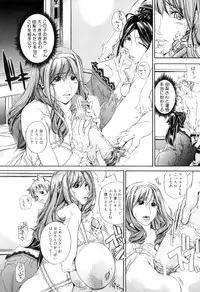 [Kaede Maihama] Pai Mandara