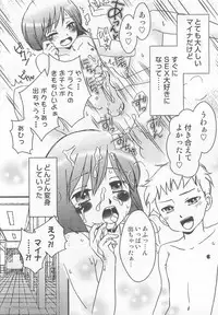 [Anthology] Otokonoko Heaven Vol. 02