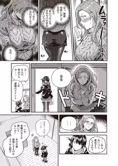 COMIC Kairakuten BEAST 2020-02