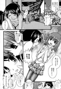 [Ikuya Daikokudou] Onaho to Omocha to Costume