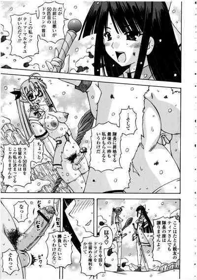 Futanarikko no Sekai 5