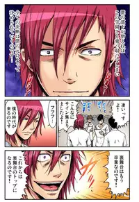 [Pirontan] Nyotaika Banchou ~Ore no Karada ga Neraware Sugite Komaru! 04